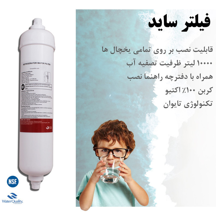فیلتر یخچال ساید بای ساید کد D